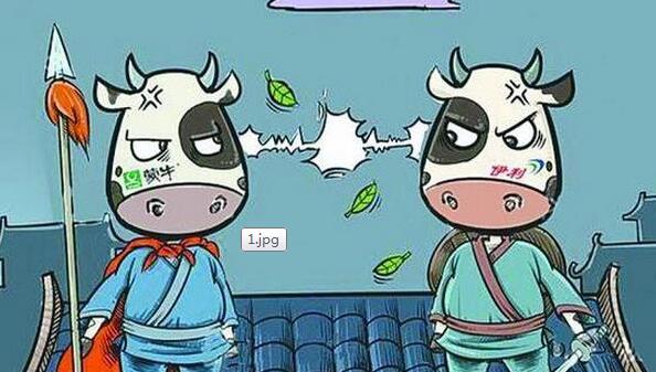 喝的不是牛奶，是廣告(伊利VS蒙牛）